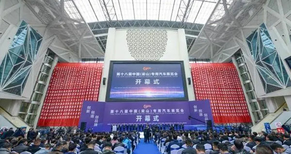 ��ʮ�˽��й�����ɽ��ר������չ���ῪĻ